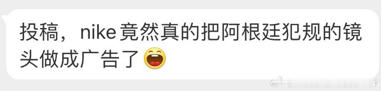 每一个都知道阿根廷裁判队，但只有梅西球迷说没争议[酷][苦涩]#努涅斯和球迷互殴