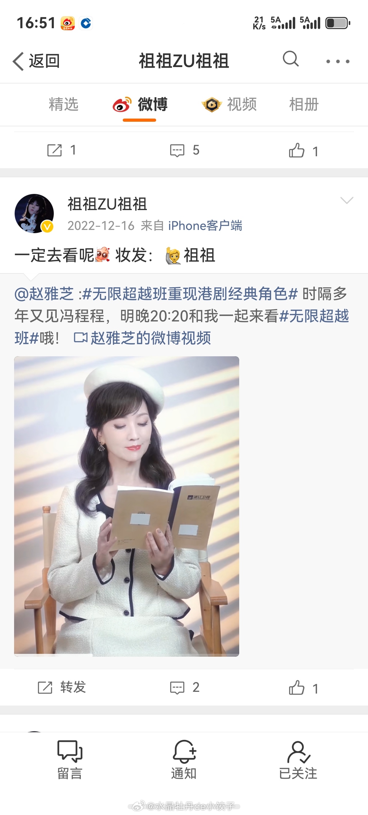 芝童道合  记录一下化妆师小姐姐二老离得时间最近的两次妆发认领～资源共享~