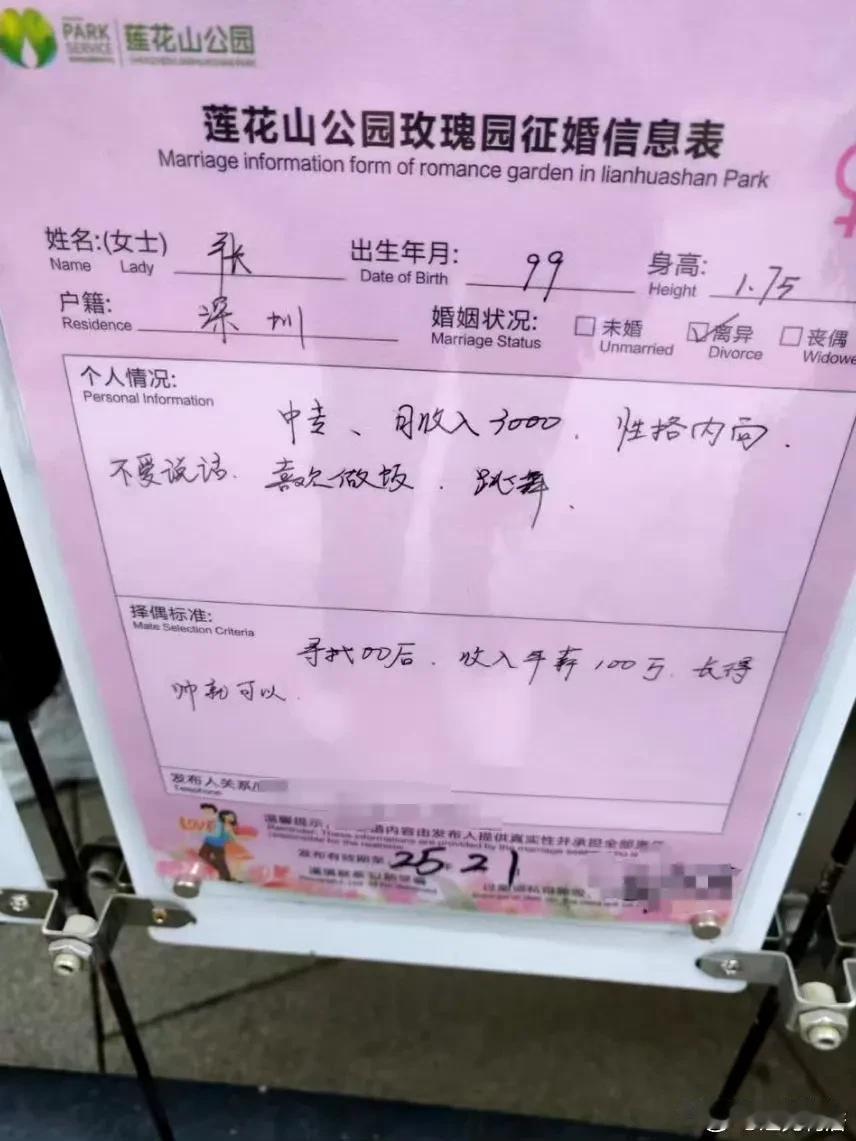 不得不说，现在的某些相亲女，真是非常没有自知之明，自己中专、月薪三千，竟然就要求