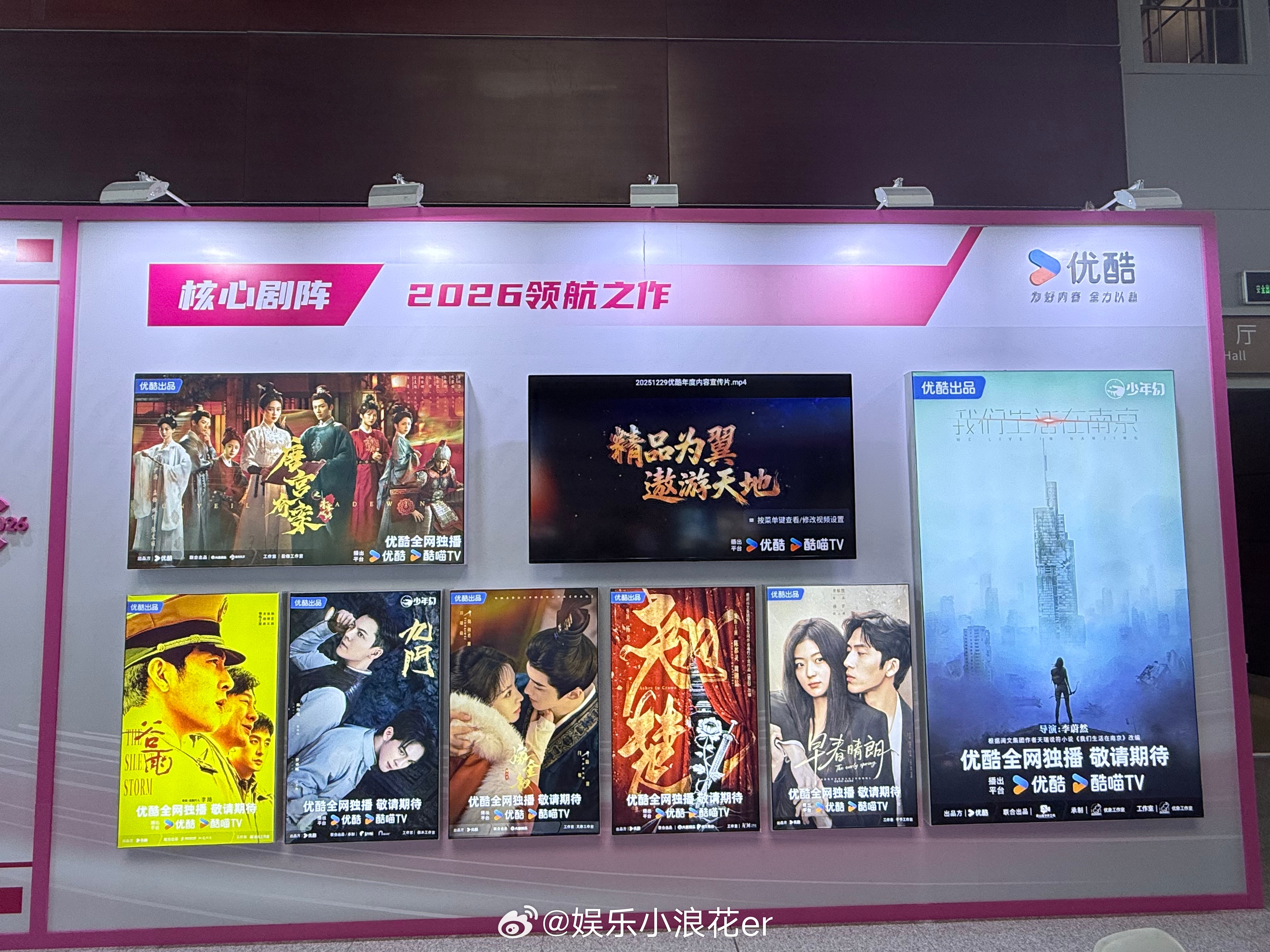 爱优腾芒果2026年头部大剧 你觉得哪家赢了？ 