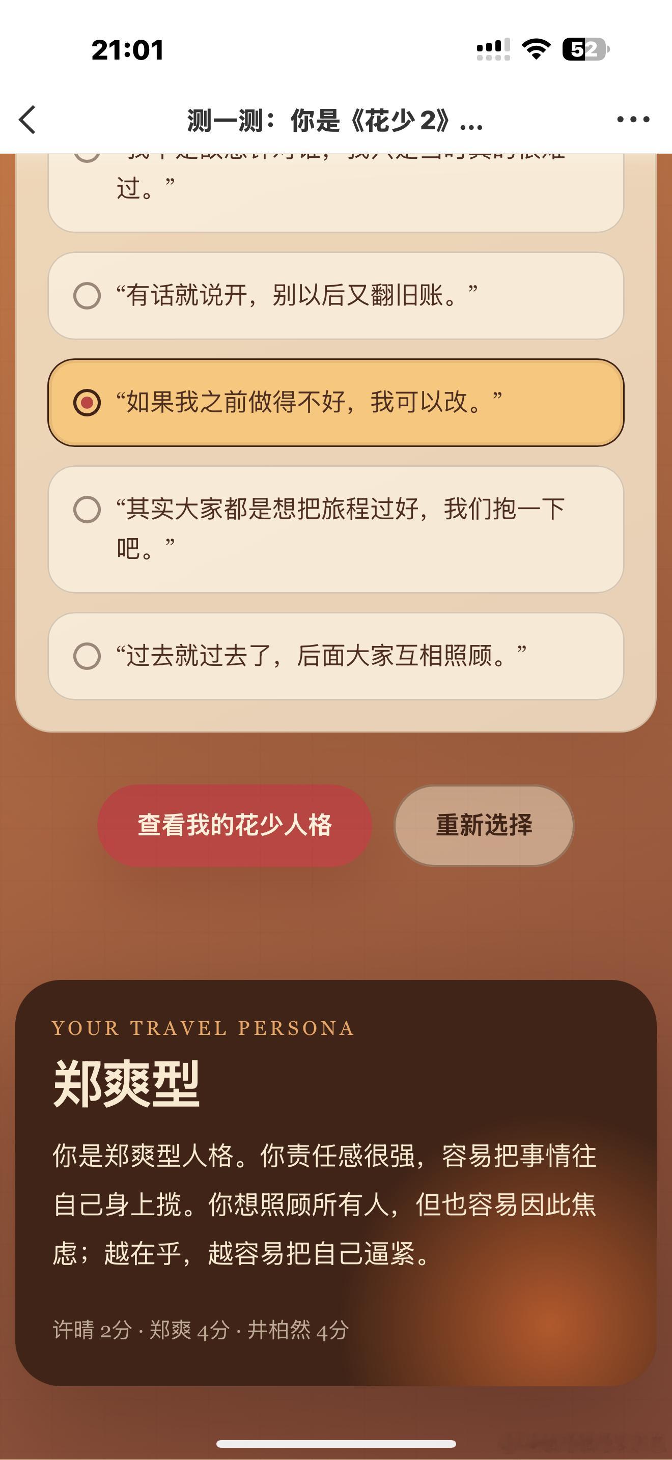挺对[委屈] ​​​