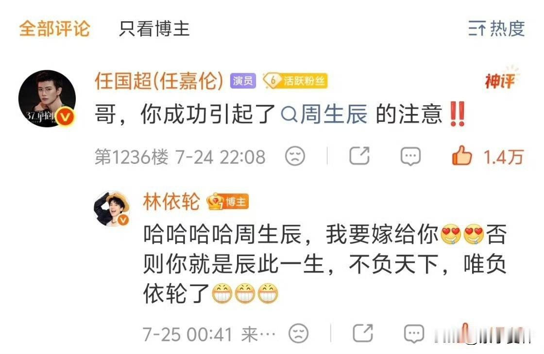 哈哈😃，真的是笑疯了，
我们每一位嘉人都渴望自己是十一，
没想到有一天男 人也