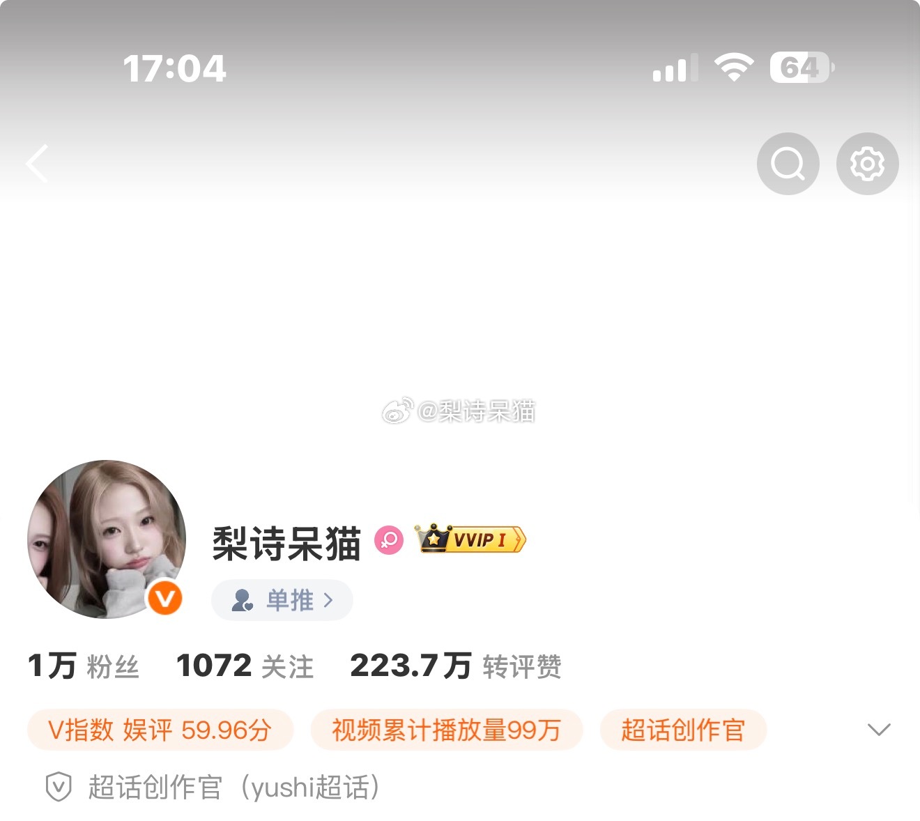 再看一眼我的vvip 