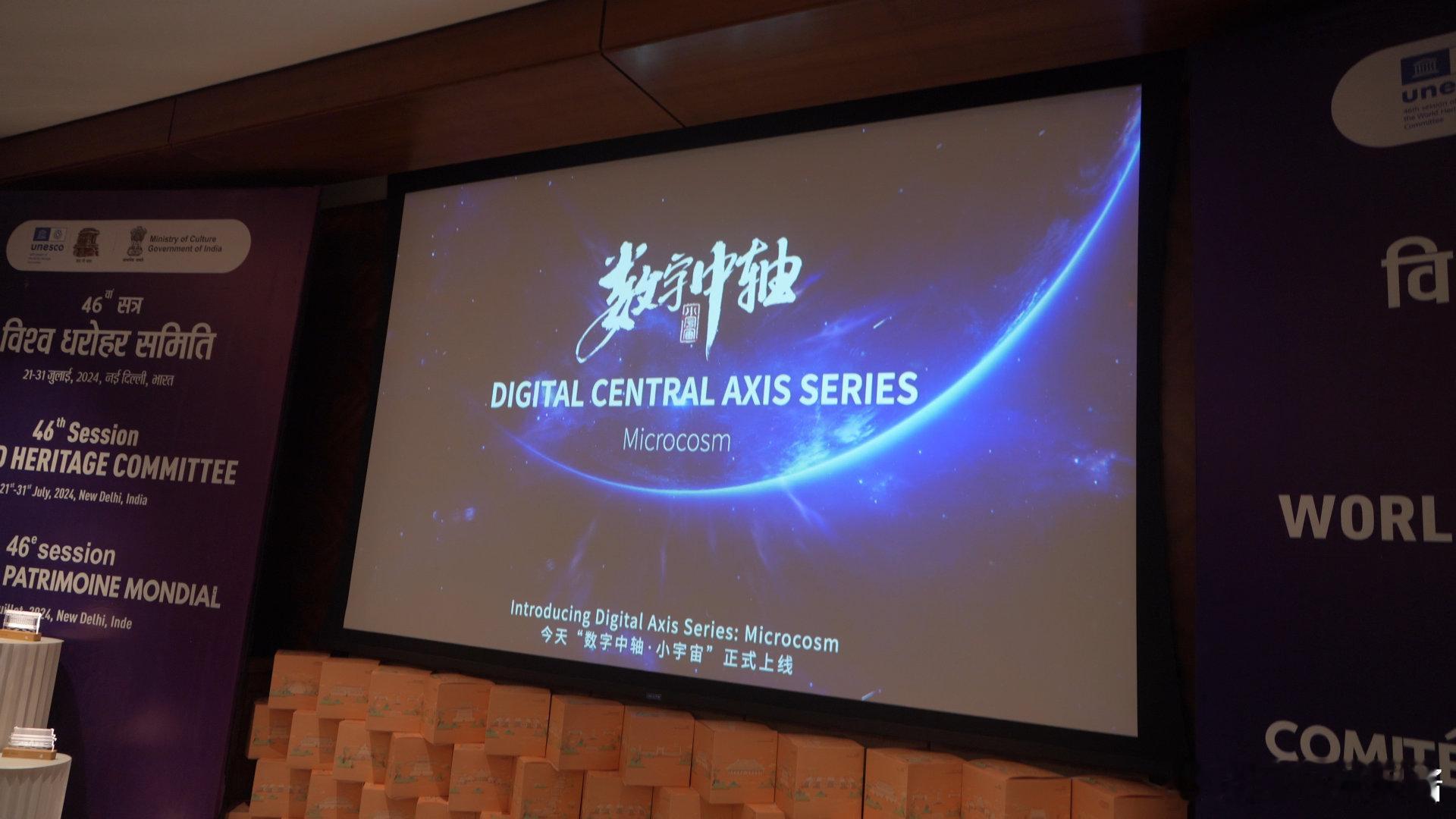 #印度世遗大会惊现国产技术压缩包#国产技术压缩包能够更好的去完成文化遗产保护这方