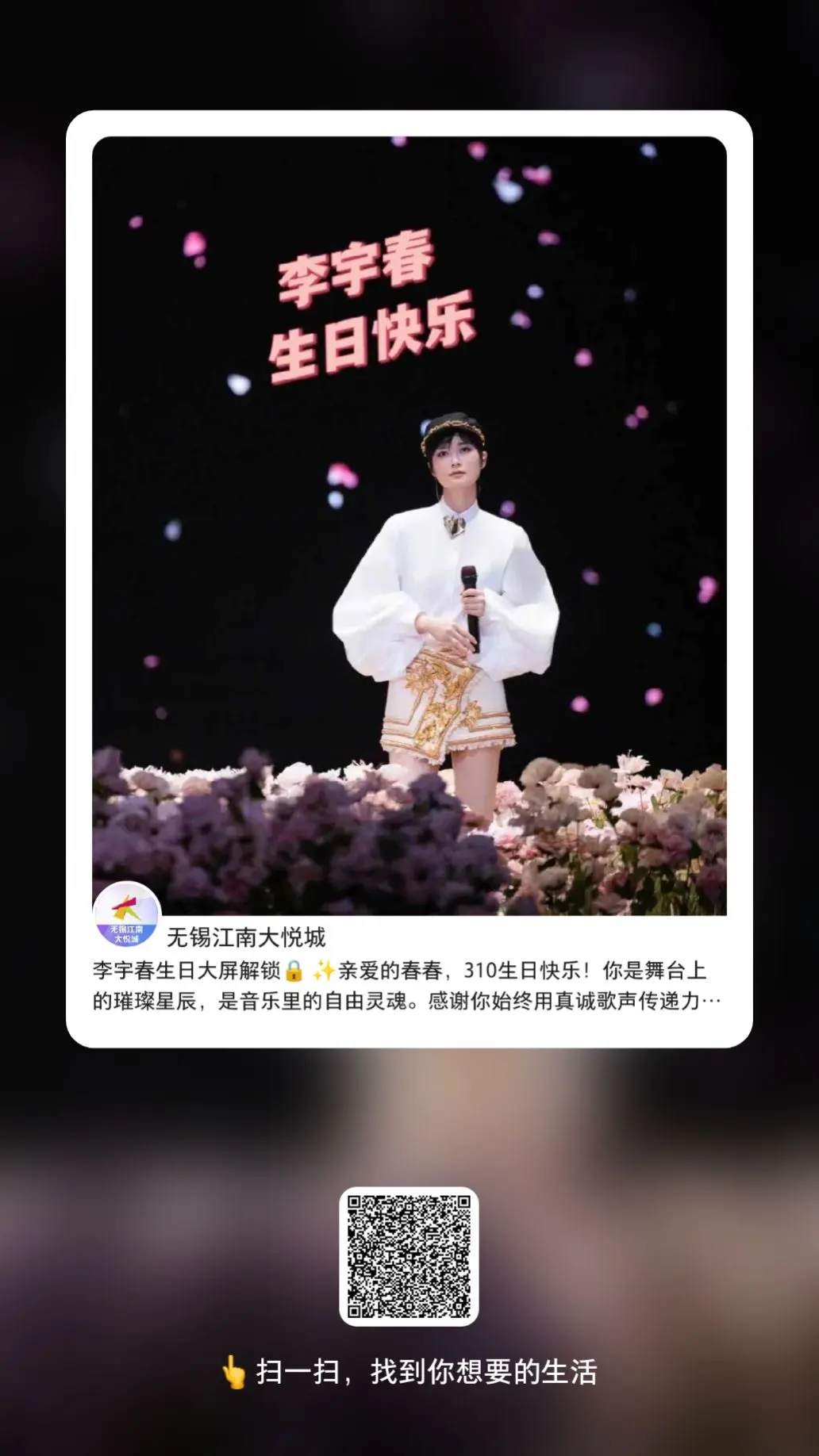 三个商场的生日应援。分别需要各500（关注+评论+点赞） 方法：保存图...