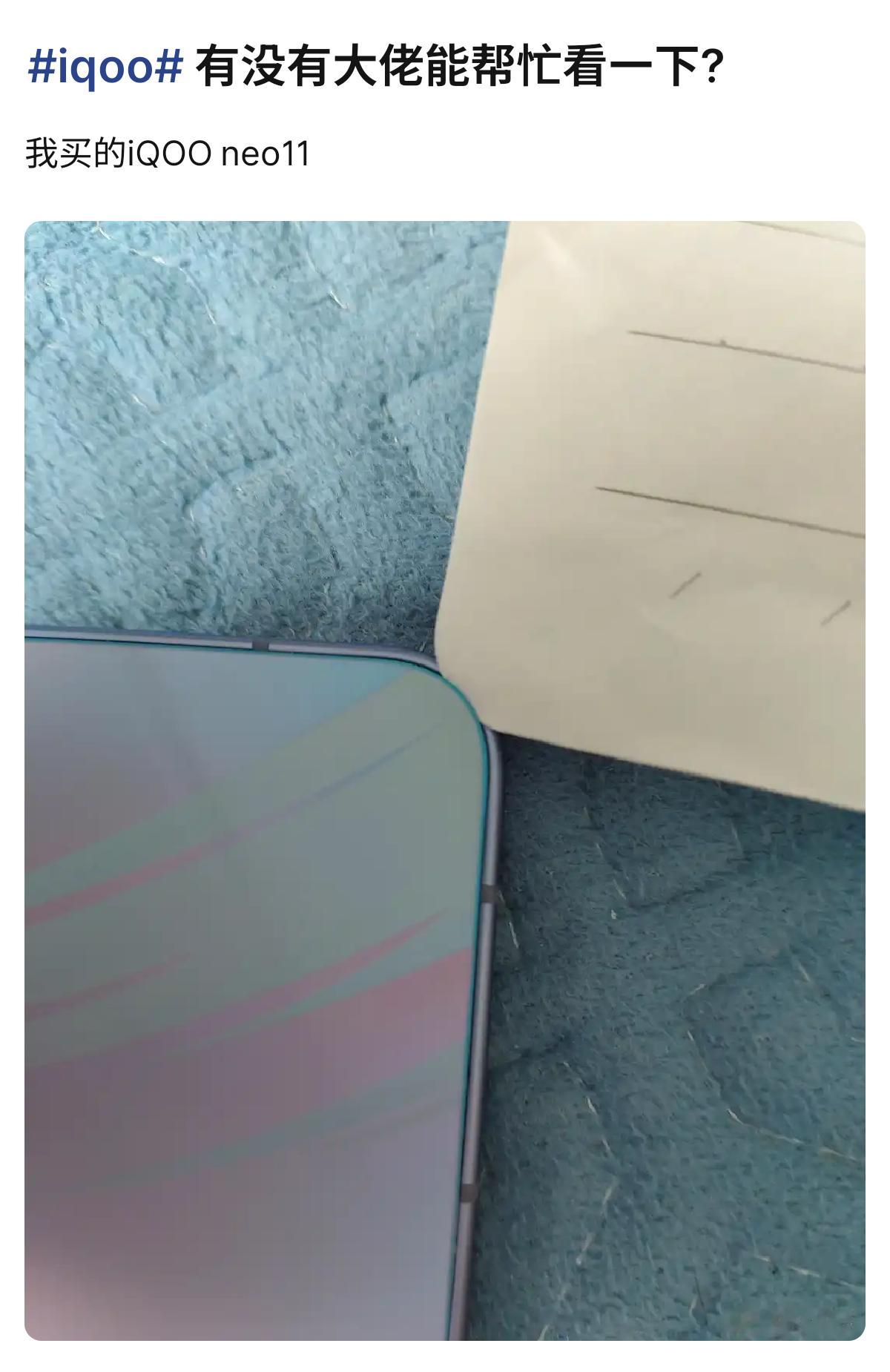 爱酷的品质这么差吗？不过vivo的售后确实挺差的，当年给我气的 