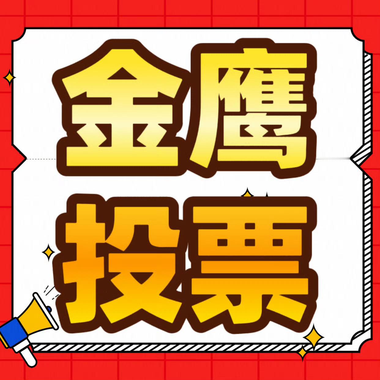魏大勋叶信之🌟魏大勋无可替代碰星发完✅大家记得上个月发过没注销的注销二十四小时