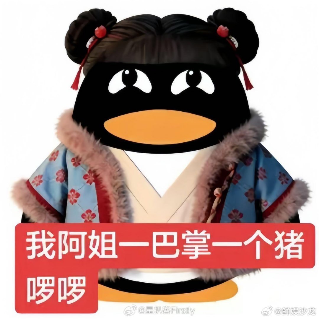 逐玉表情包逐玉企鹅表情包 谁能拒绝《逐玉》全家桶表情包！宁娘宝儿一同加入，萌翻全