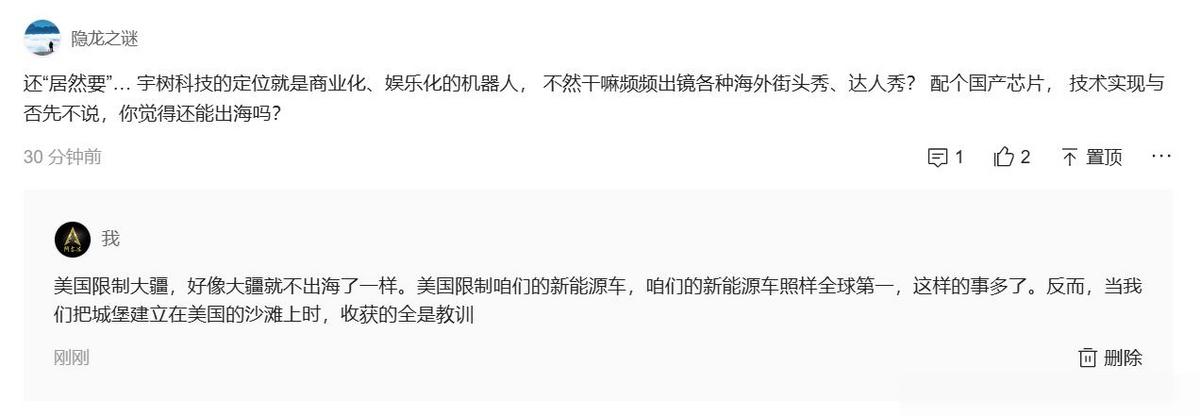 早上聊了聊宇树与英伟达的合作，我看有些人依然抱着那种观念：好像中国企业只要想走出