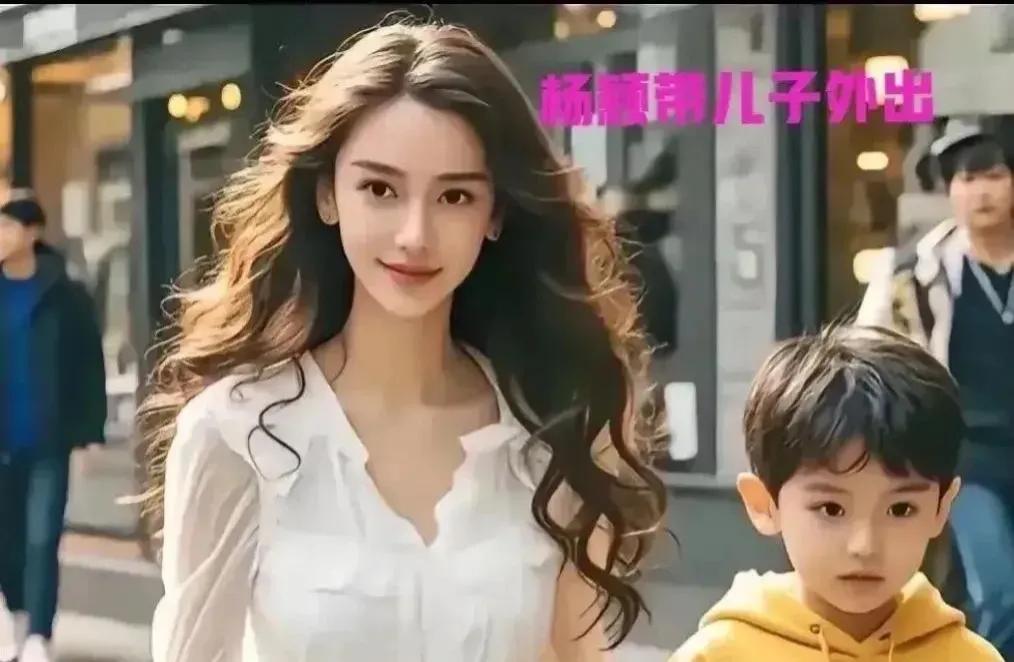 今天看到了杨頴和儿子在一起外出的照片，不得不说可真养眼啊。儿子完全遗传了妈妈的高