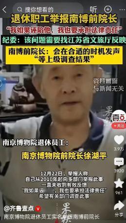 血没人献了，红会的钱没人捐了，通过南博文物案，以后也没人上交国宝了，上交了得了精