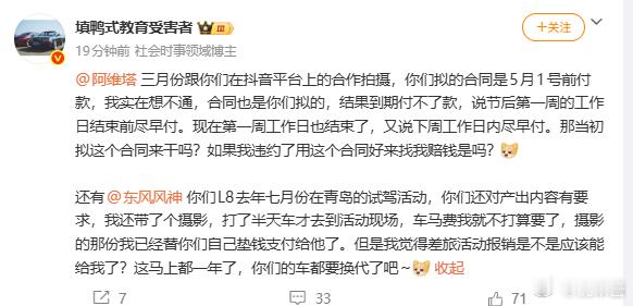 以后这种事会越来越多，想当车媒的谨慎吧像我一样当个爱好还是挺好的 