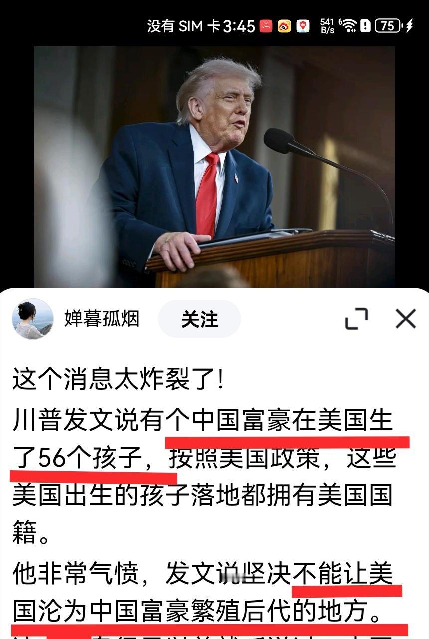 支持爱国人士去优化美国人口结构，提高华裔人口比例！