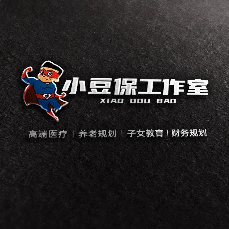 给新粉丝介绍一下小豆保工作室：

合作近百家保险公司，产品丰富，始终站在客户角度
