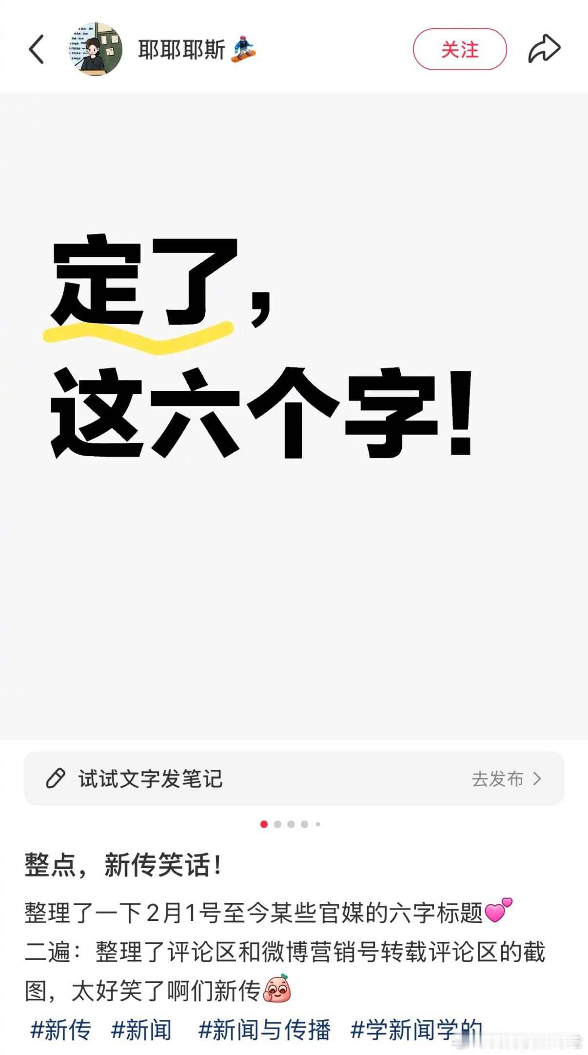 离谱，六字标题！ 