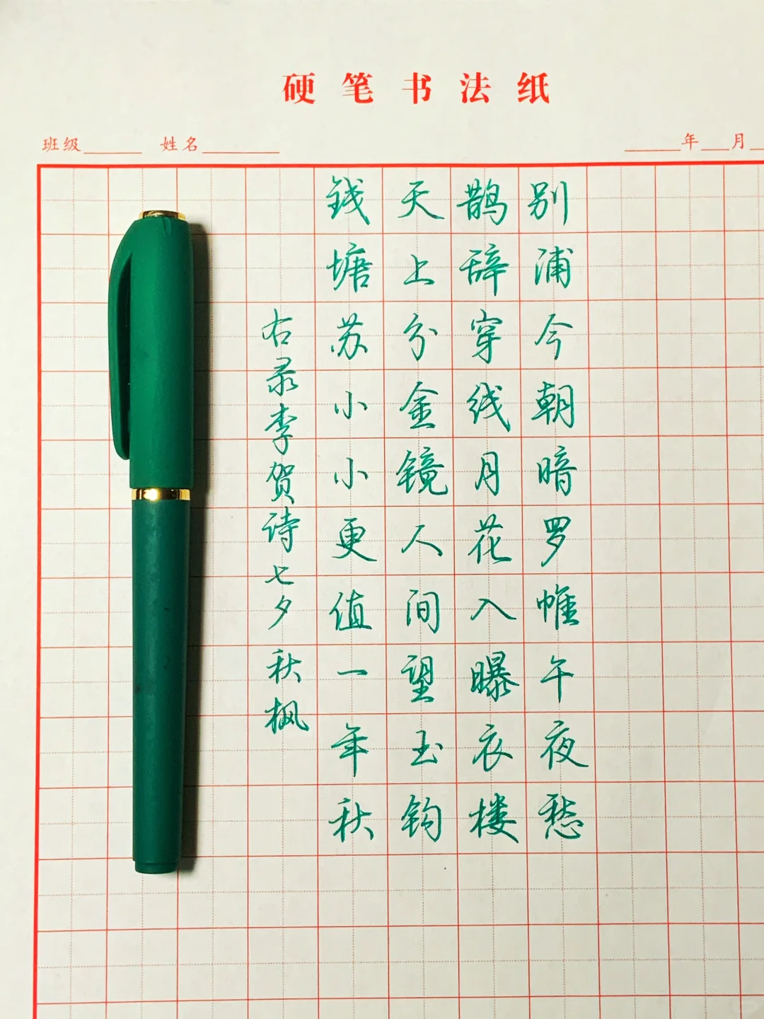 七夕，李贺