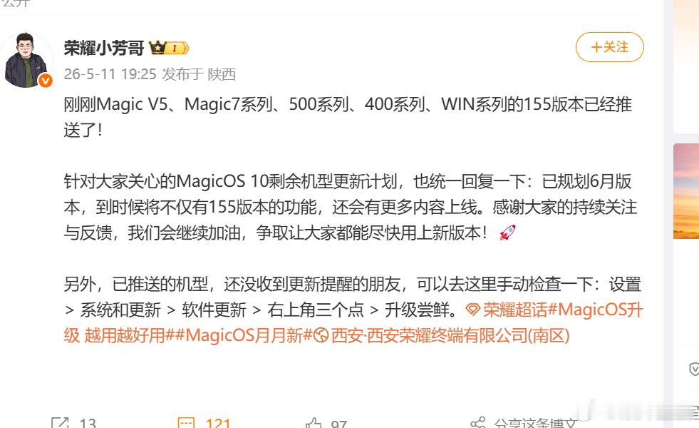 荣耀系统更新藏彩蛋！5 月先更一波，6 月还有王炸Magic V5、Magic7