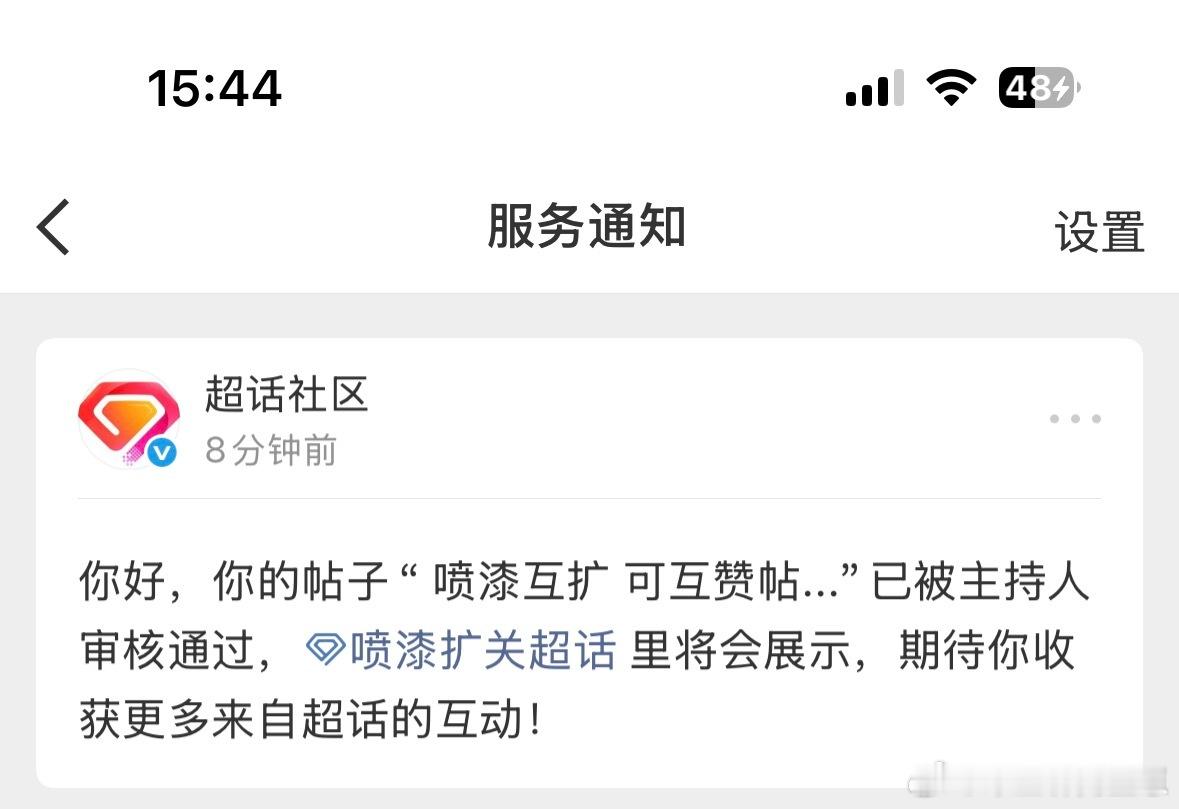 25年7月12号发的帖子现在才通过 