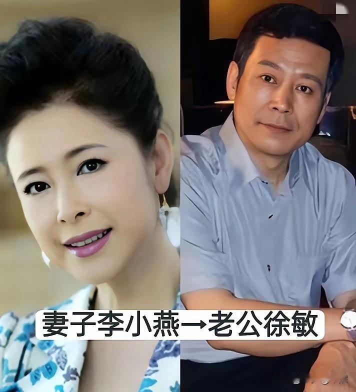 大众总盯着流量明星的情感八卦，却很少留意这些深耕艺术的夫妻。
李小燕与徐敏、王秀