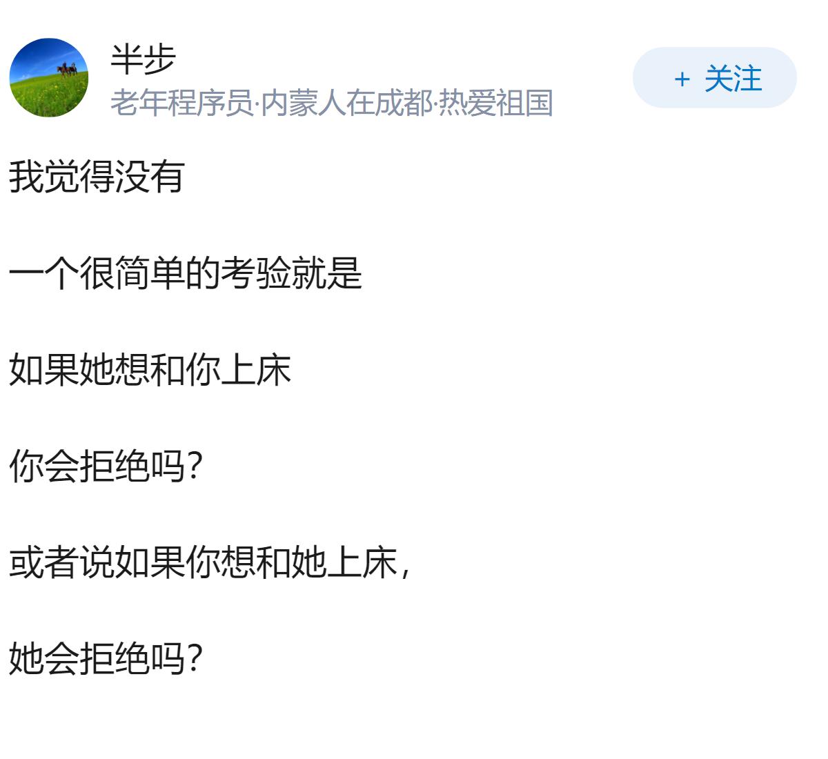 男人和女人真的有纯友谊吗?