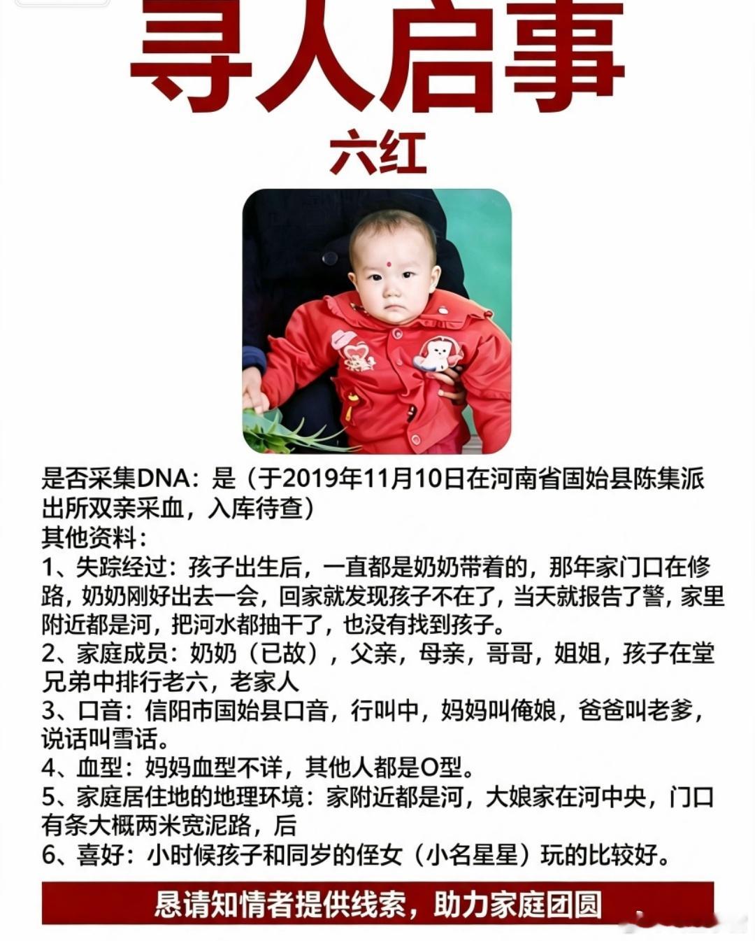 帮转寻人，恳请大家帮忙转发提供更多线索。 