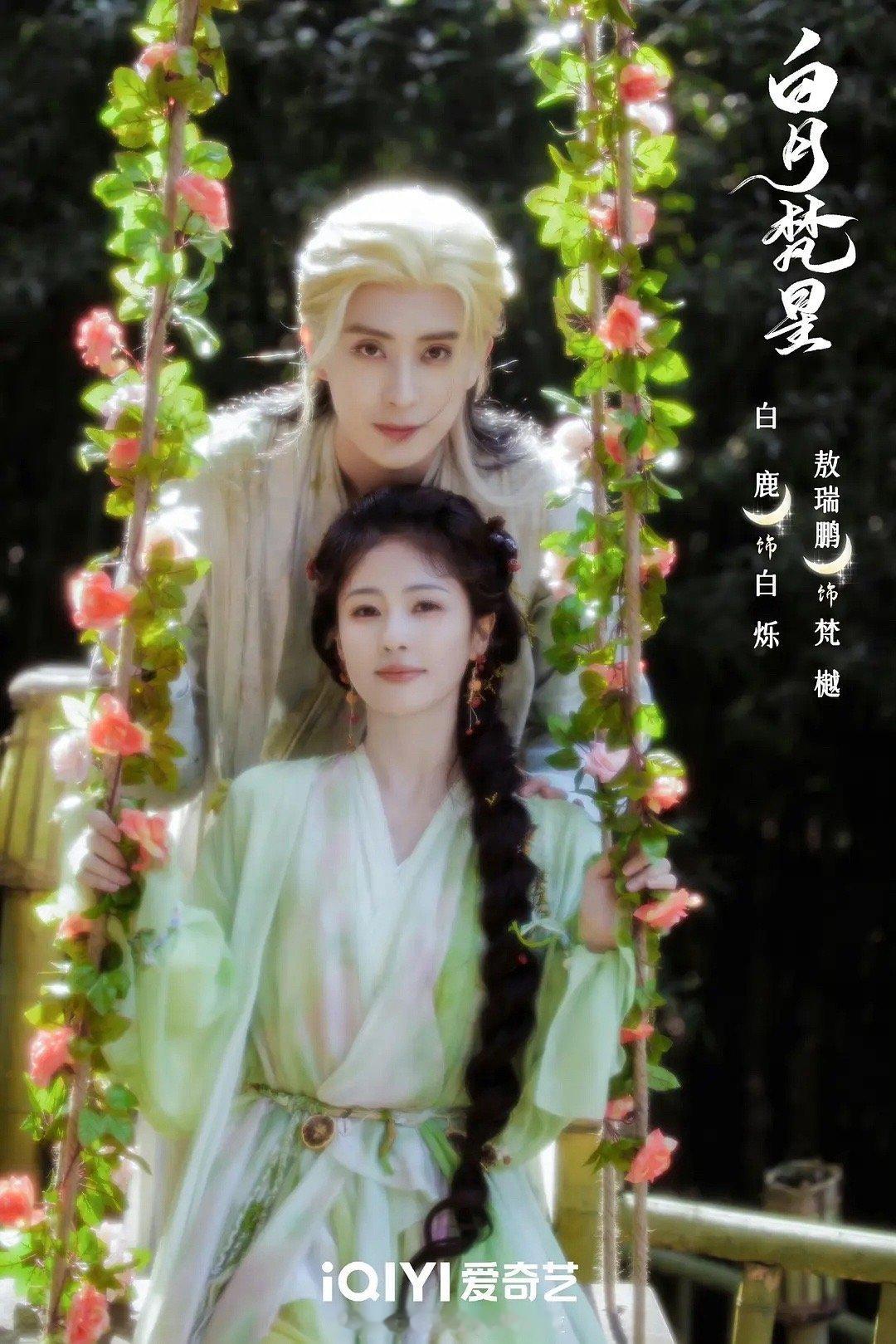 白鹿这两个作品，无论是造型还是题材都是一模一样，哪一个会率先爆 ​​​