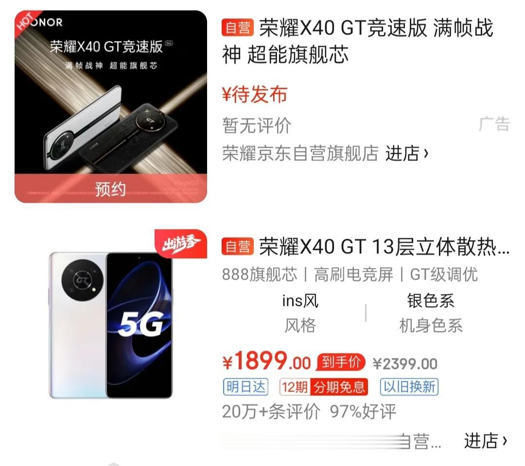 用骁龙888咋了？X40 GT不照样20万+评论、97%好评率？况且阿耀对888