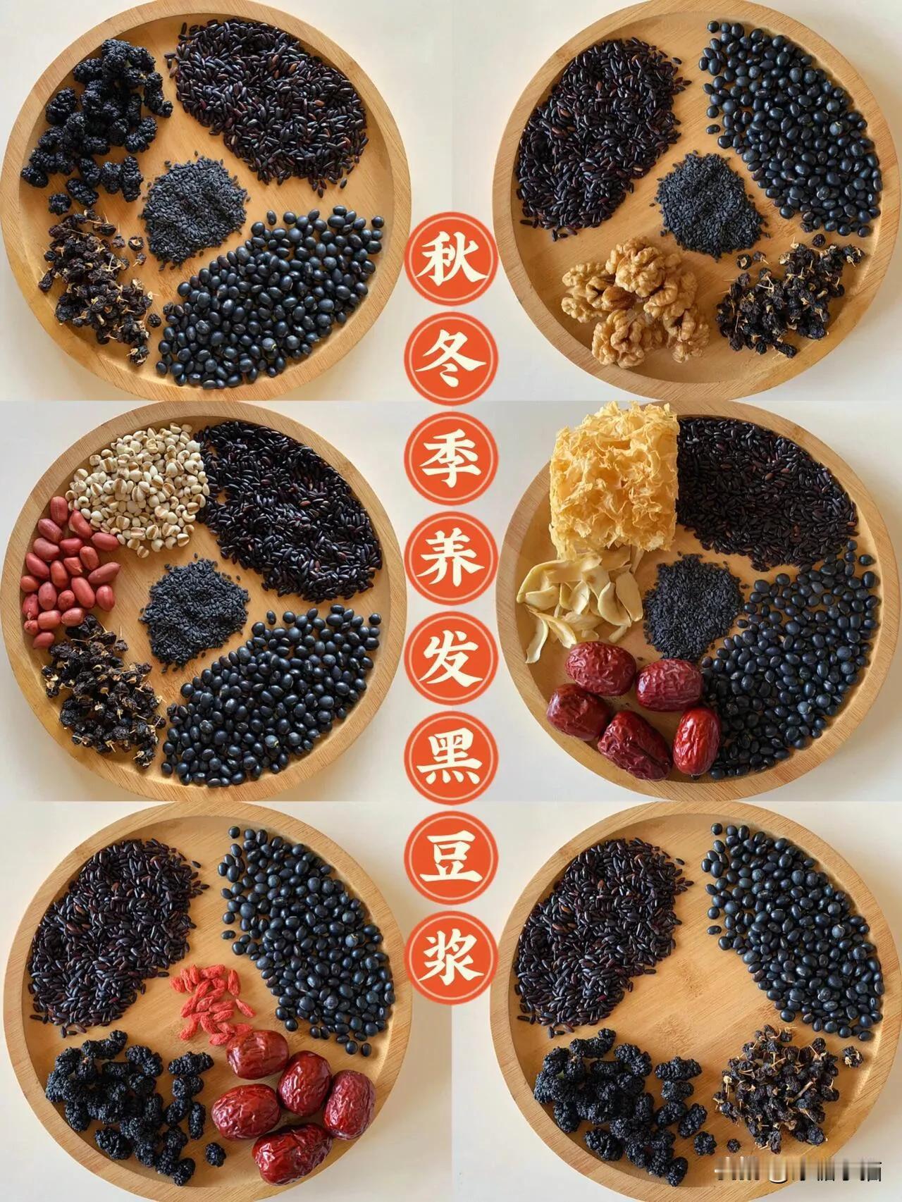 头发喜欢的黑豆浆｜秋冬季喝起来！好喝不重样

分享6款头发都爱的黑豆浆👇🏻