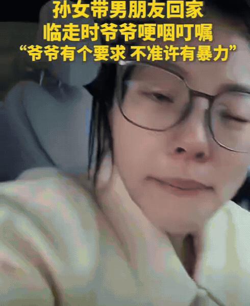 “泪目！”河南一女生国庆带男友回家，临走时却被80岁爷爷拦下，女生有点紧张，不料