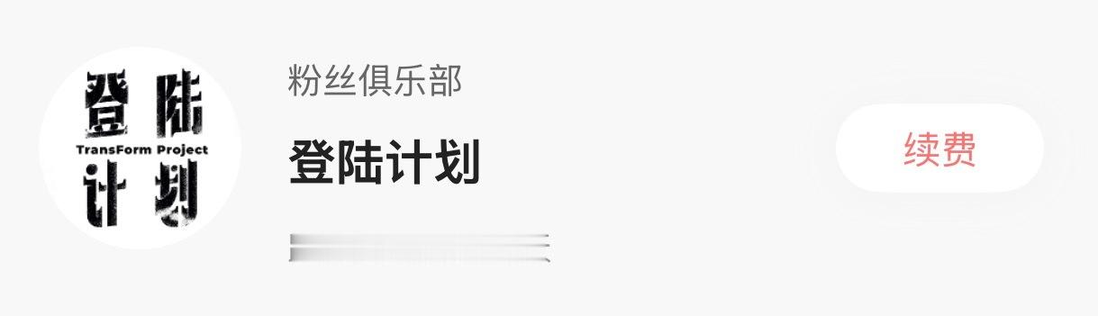 马上也是要陪这个sdfj胡闹一周年了... 