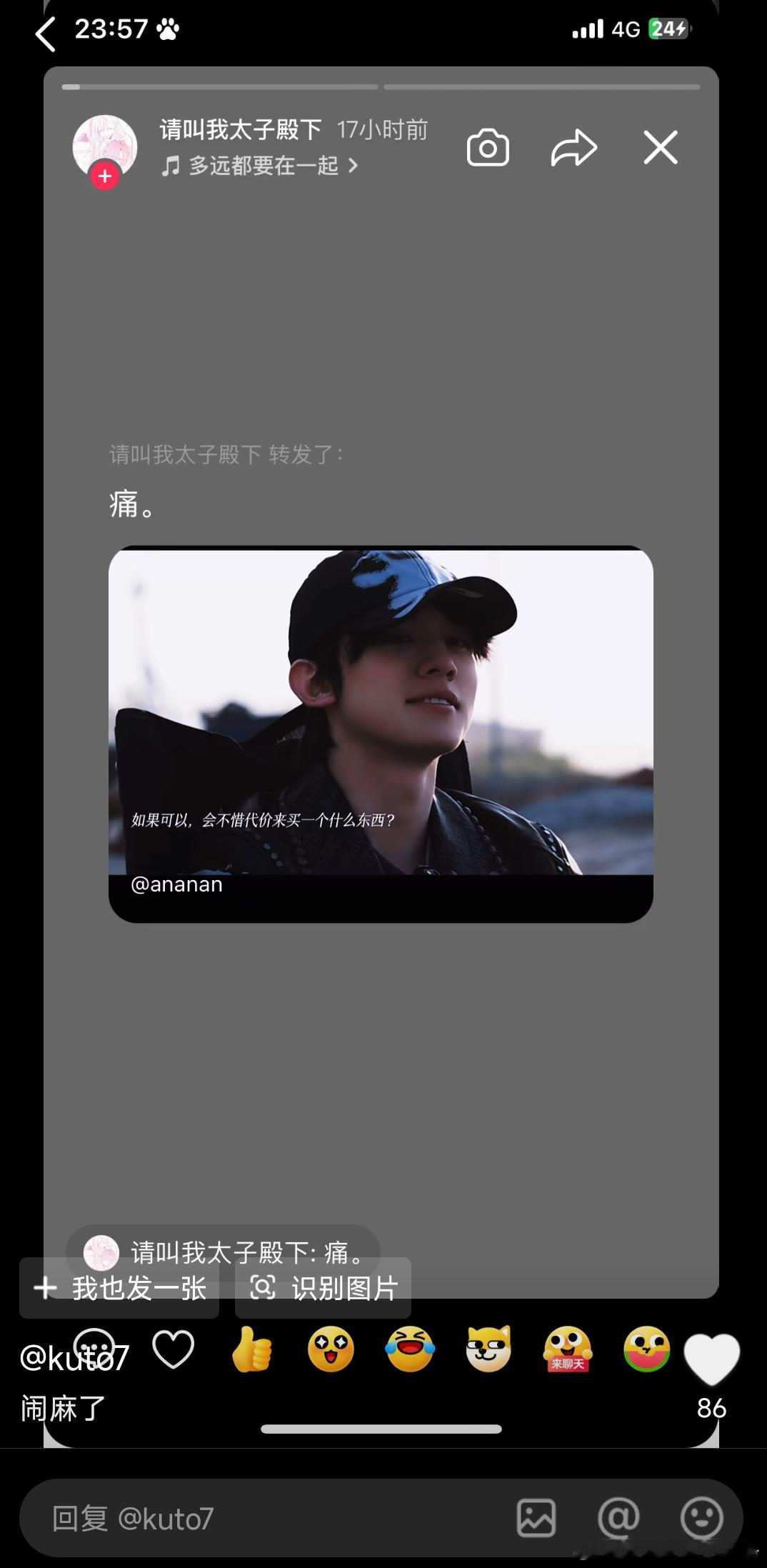 🐵毛🍚检，在线的宝宝来🍊这条，不要评论不要点赞，【暂停了再聚】0.07 复