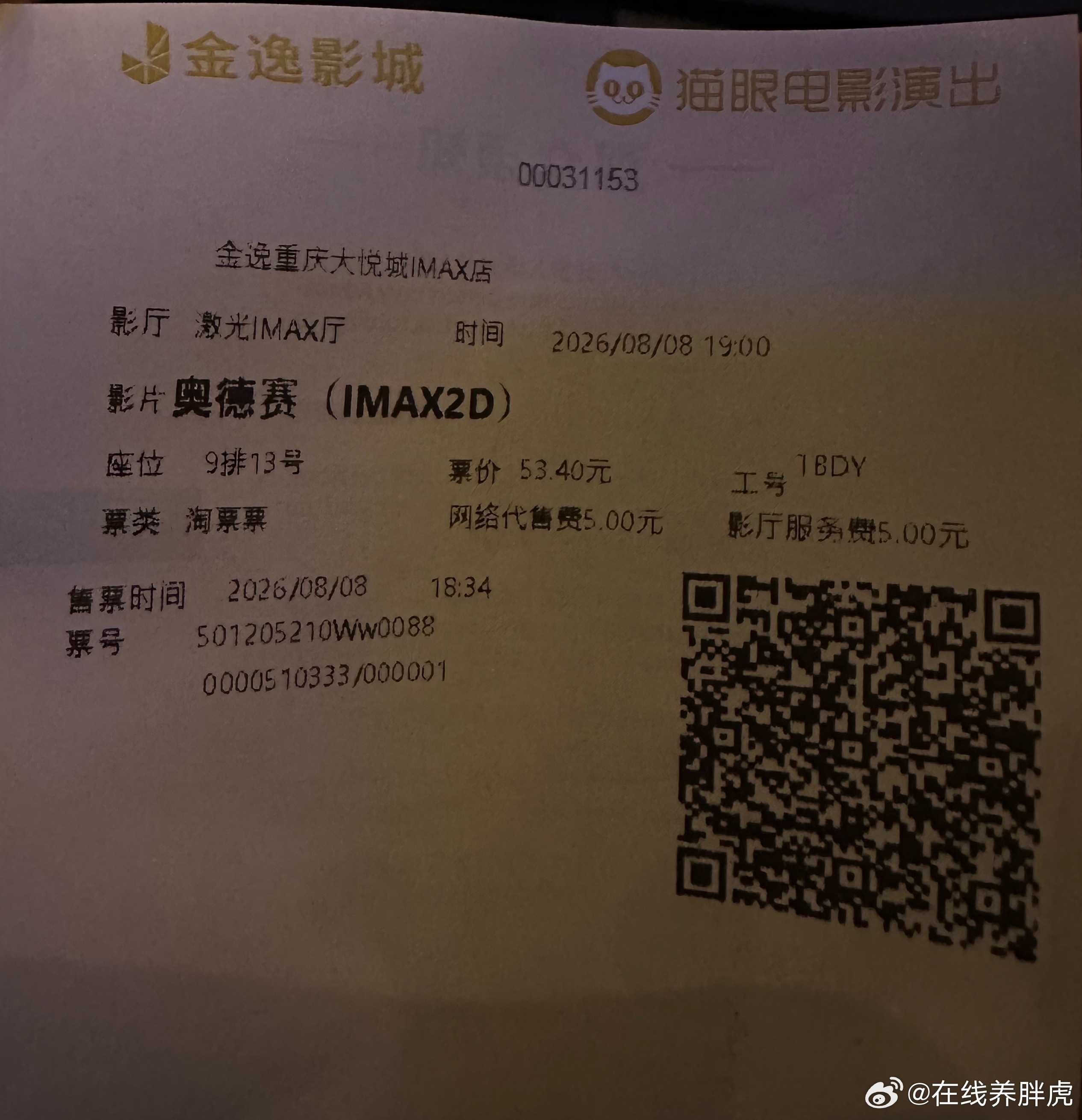 奥德赛太好看了！！！必须二刷夺中夺！！！ 