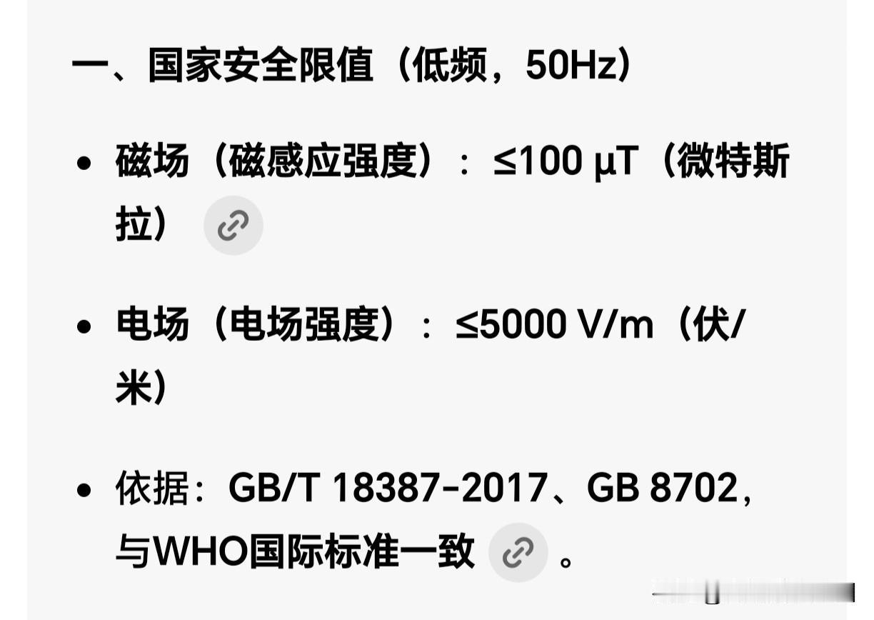 电车的辐射会不会影响你的健康？
经常有人发帖说新能源车的辐射影响驾乘人员身体健康