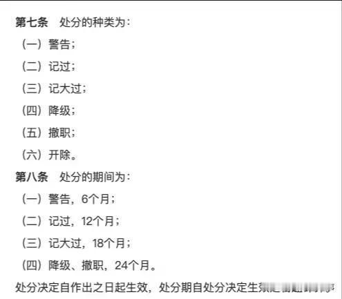 国企是经济的压舱石，咱们国家对国有企业的管理越来越严格了，如下几条就令人叫好：