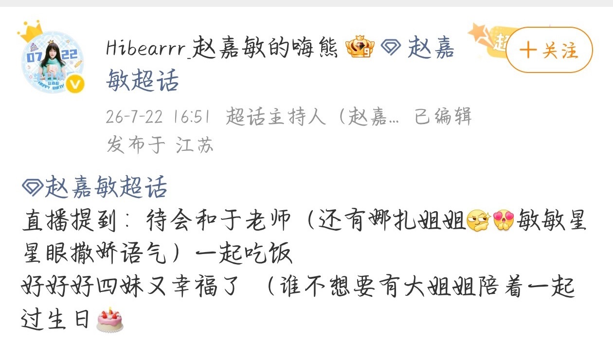 哇哇哇哇姐出现啦又要去聚餐咯～ 