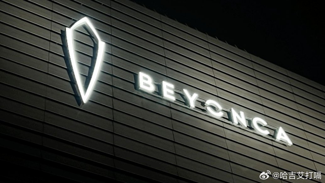 凤凰新闻【又一家造车新势力爆雷】宾理汽车最初计划在2024年实现首款车型量产..