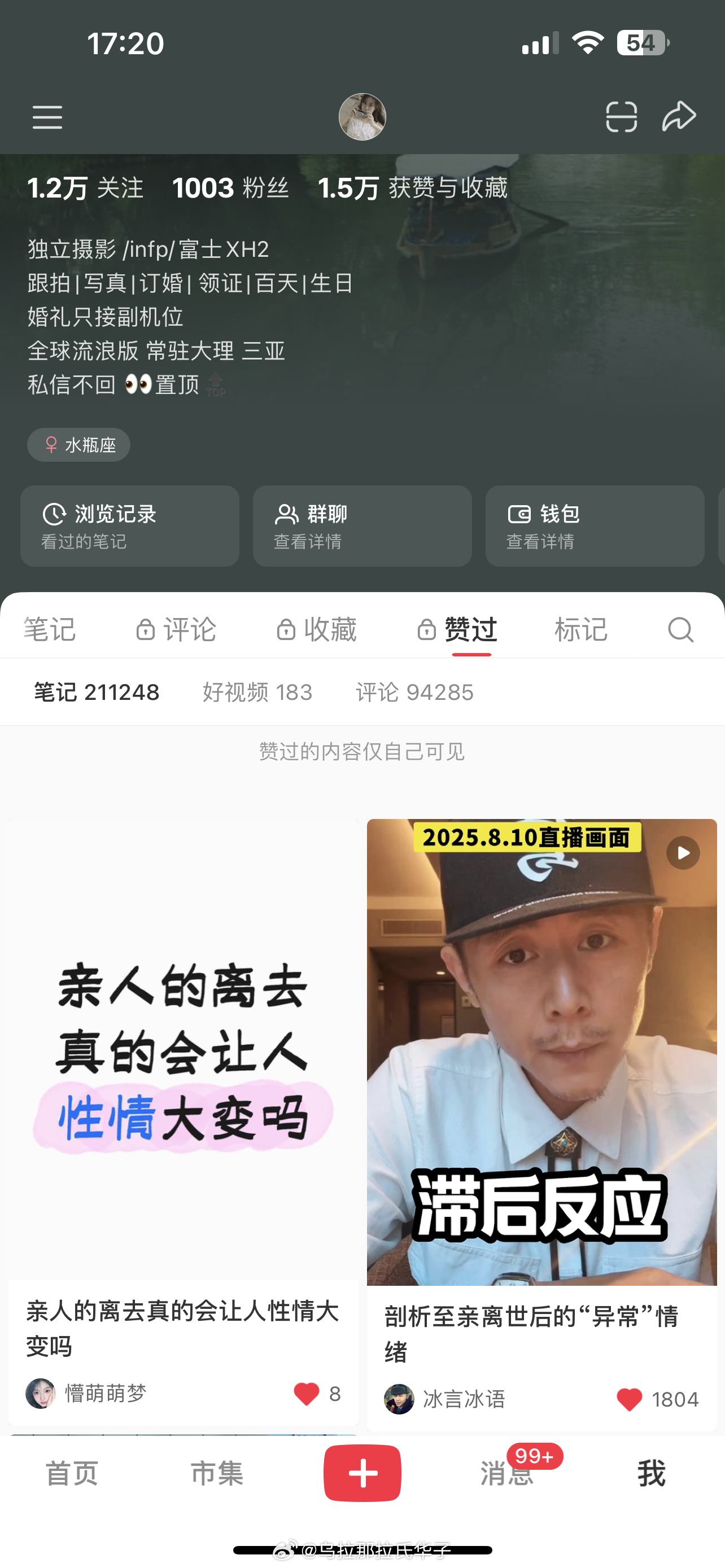 总结一下自己的异样 变得很不一样 我一直没有觉得亲人离开我能有这么大的变化 我以
