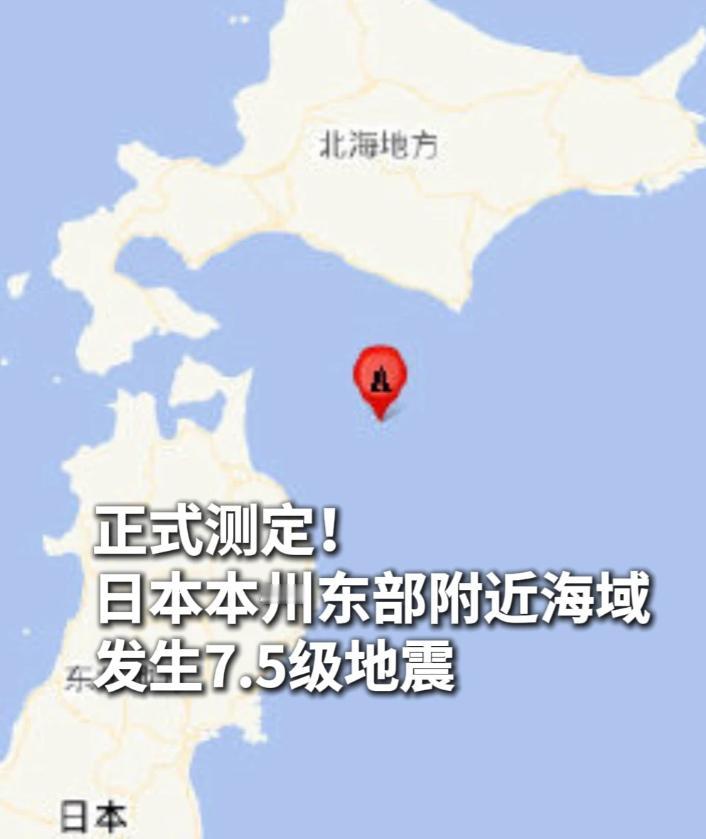 今天估计整个待在日本的中国人都睡不着了
不是因为回不去祖国
而是因为
凌晨突发地
