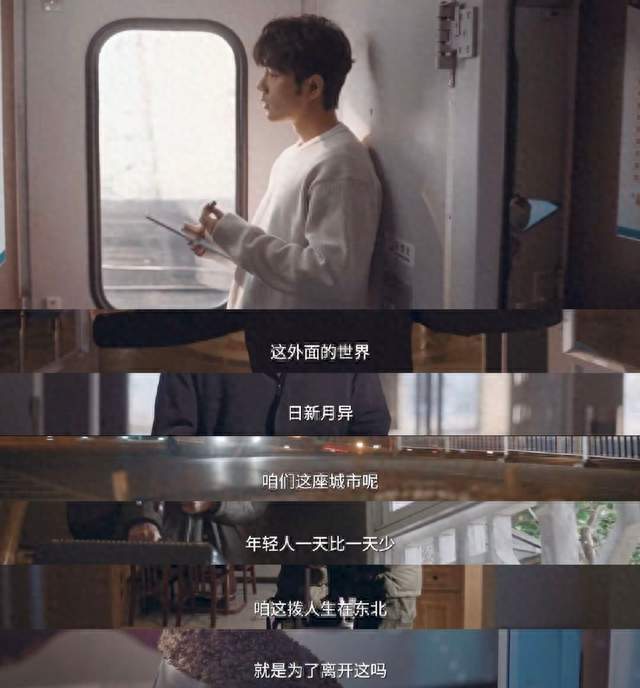 月薪三千、怕下雪，肖战这剂良方开给打工人