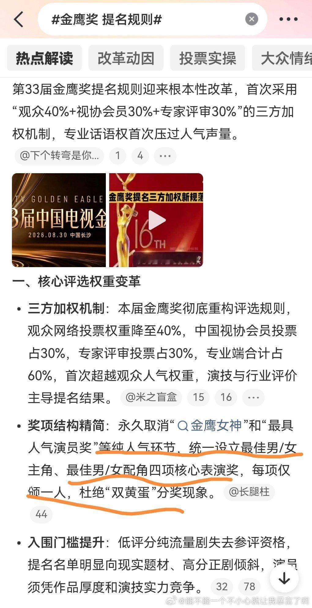 依然很乱但依旧努力改革