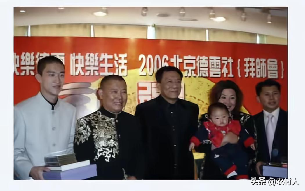 这是2006年10月29日举办的北京德云社，10周年庆典拜师仪式现场。也是郭德纲
