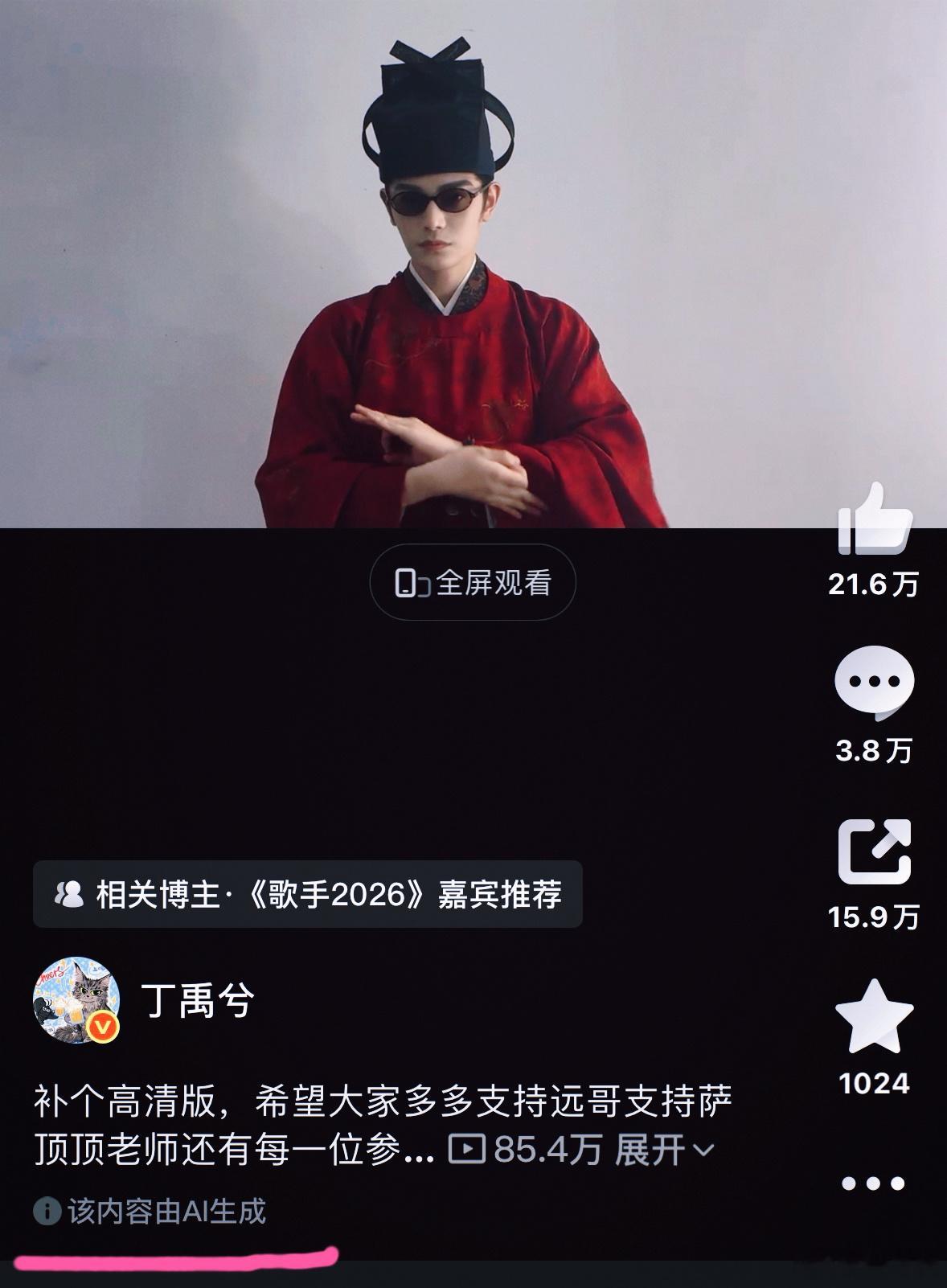 帅的又被判定成ai了，老公