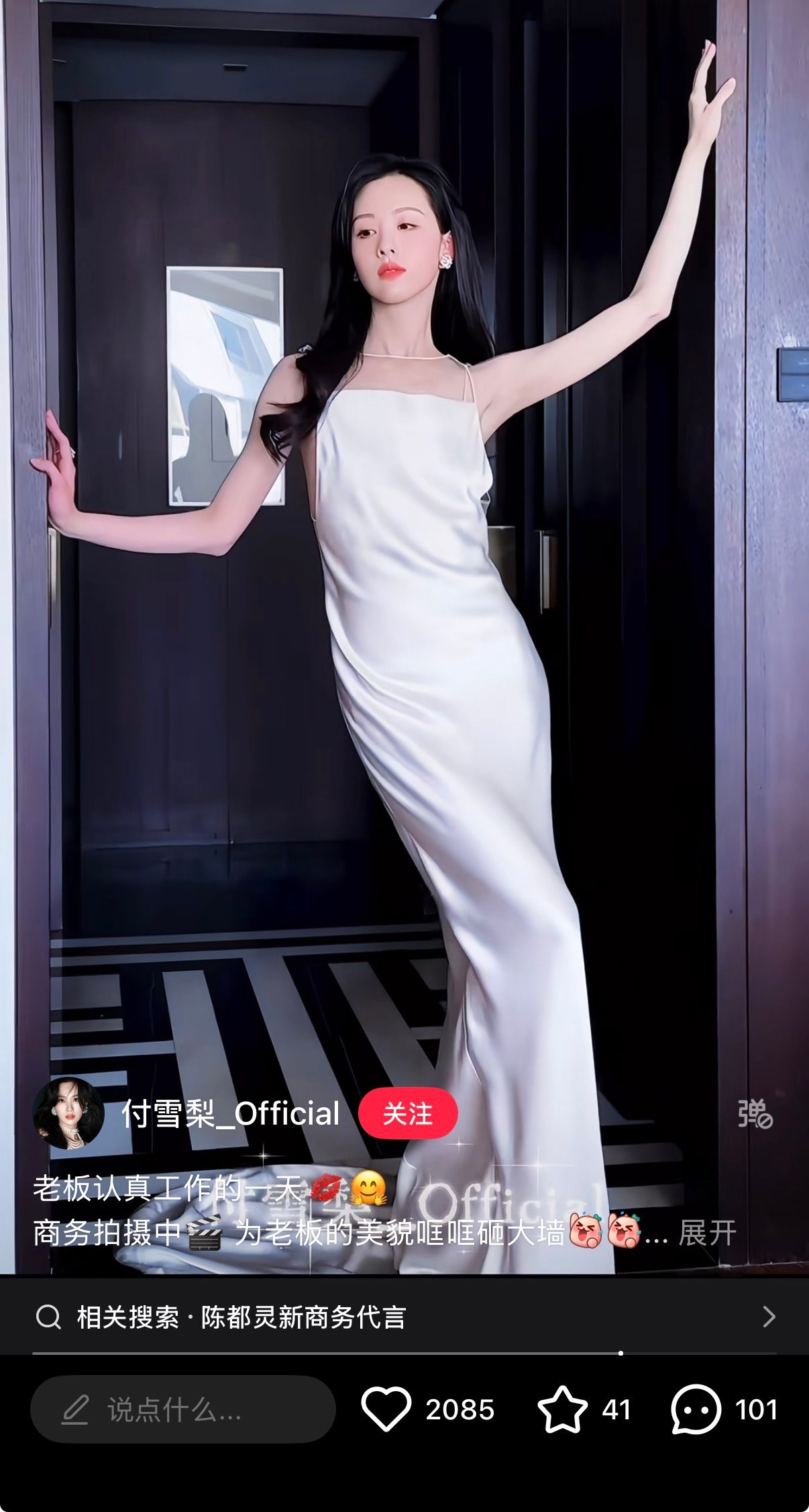 陈都灵cdl等风热吻你 付雪梨的等风宇宙🍠这个tag有付雪梨工作室，付雪梨杂志