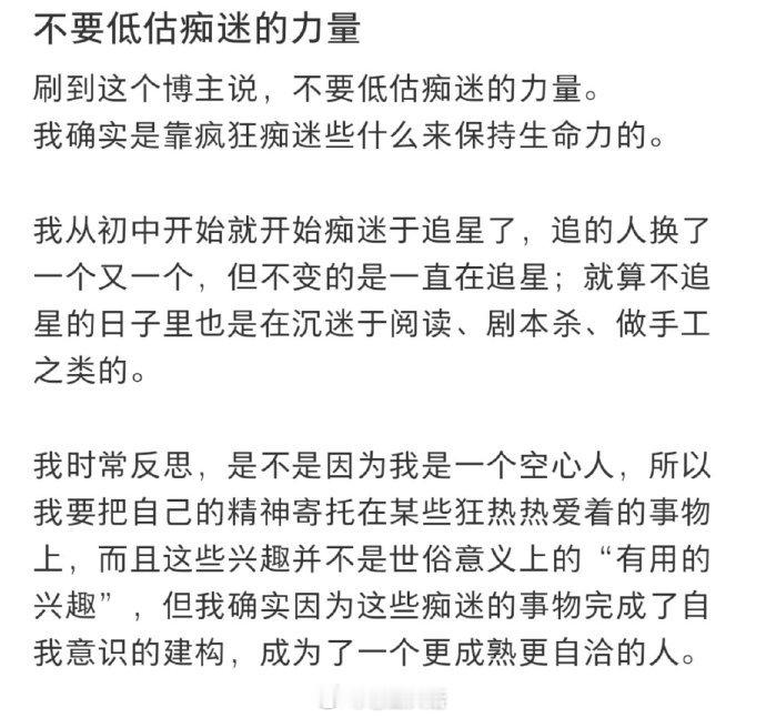 不要低估痴迷的力量 ​​​