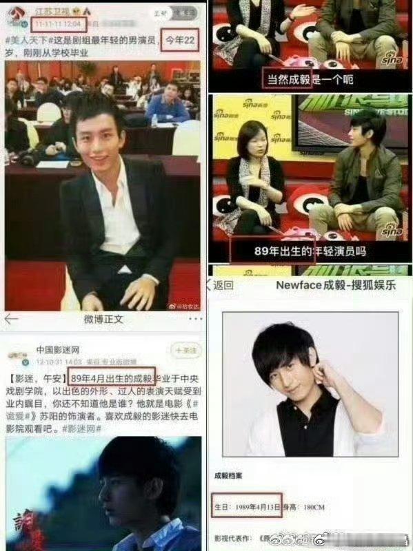 曝鹤男年龄造假娱乐圈改年龄的事情应该挺多的，89年出生的90生也是这样啊 