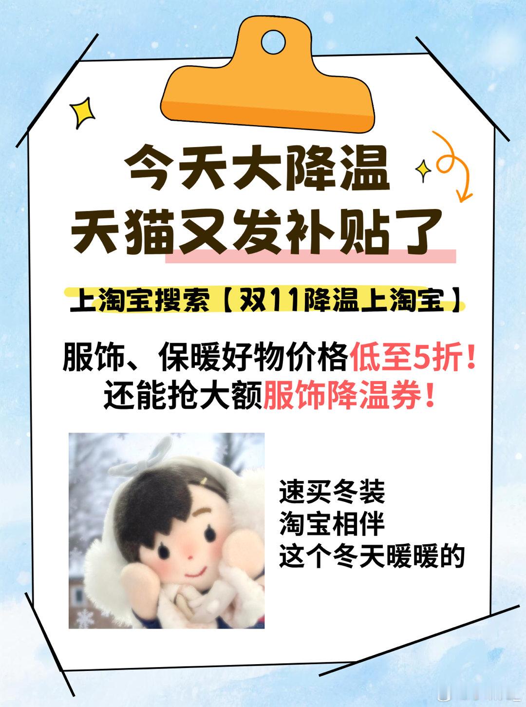 昨天还在露脚踝耍帅，今天风直接把我吹成 “人形风铃”，秋裤根本扛不住这速冻模式！