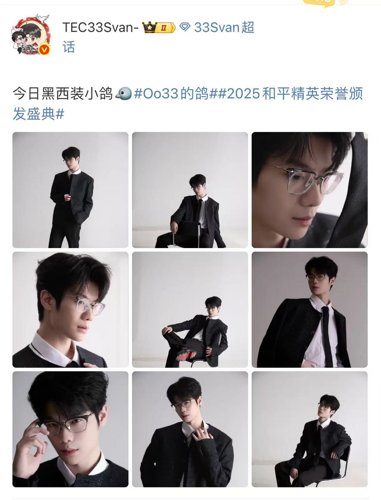 33请把黑西装焊身上 恭喜33领奖！黑西装上身直接帅出新高度，红底皮鞋更是细节拉