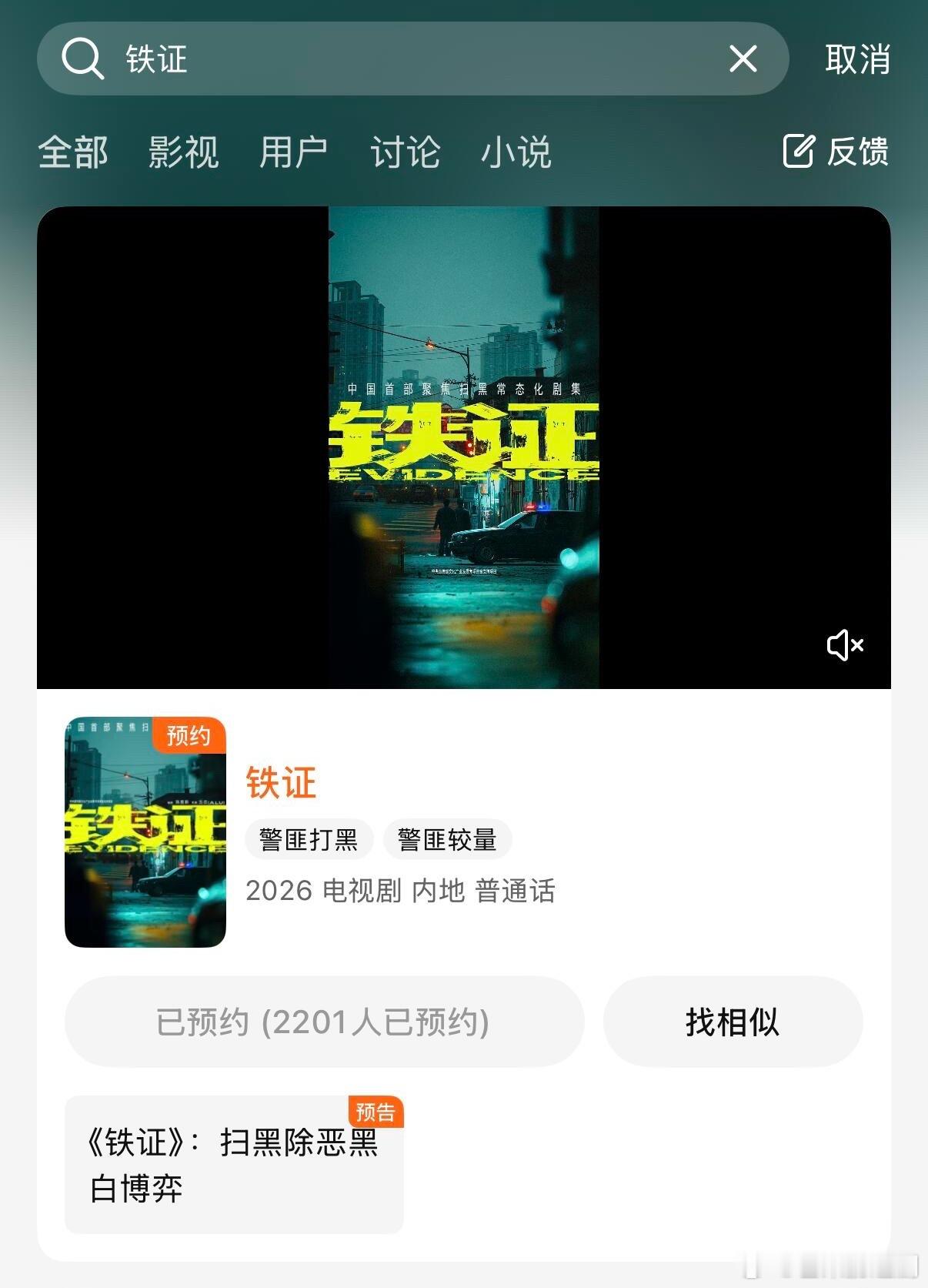 刘宇宁剧播完了还要被蹭流量，什么事也没做，对面自导自演一套流程走完了，期待《铁证