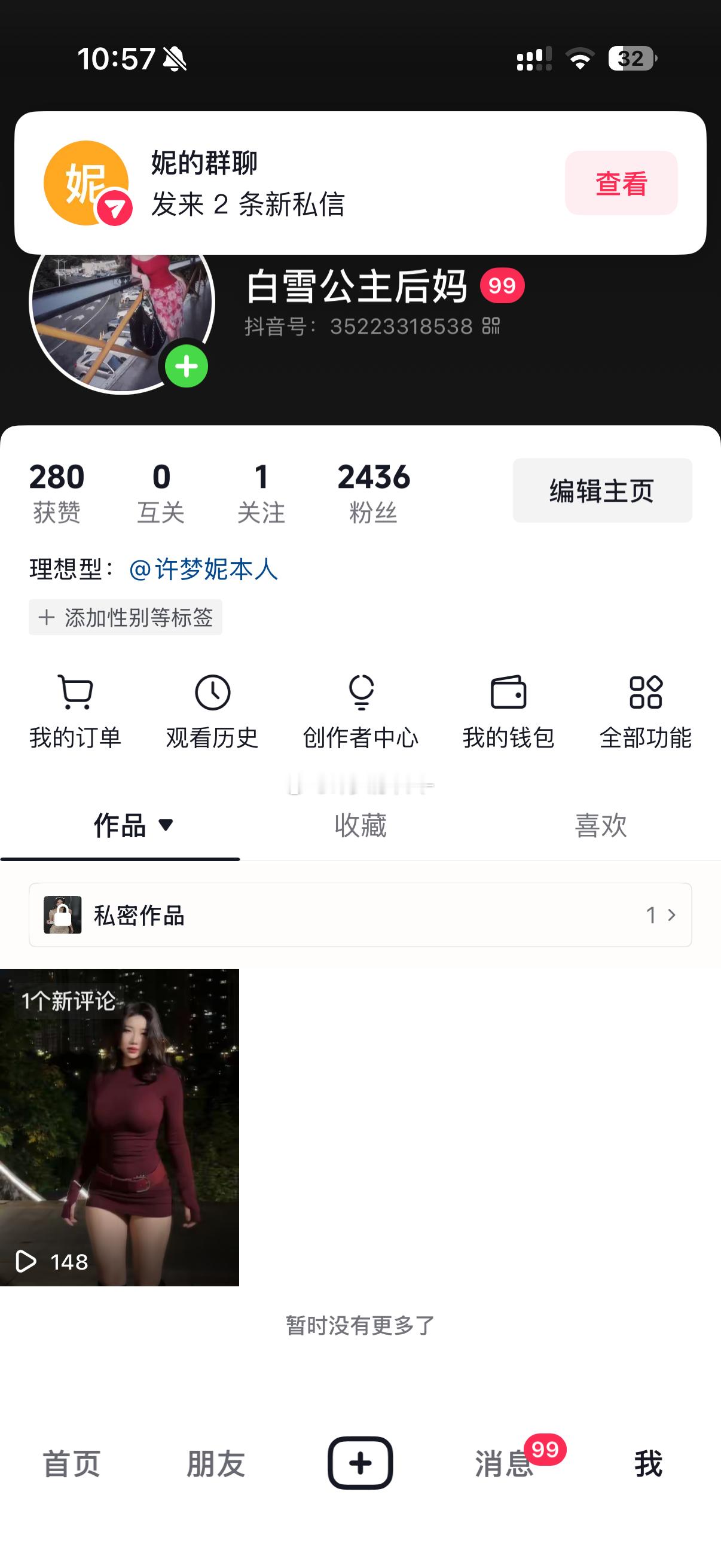 视频更这个号了