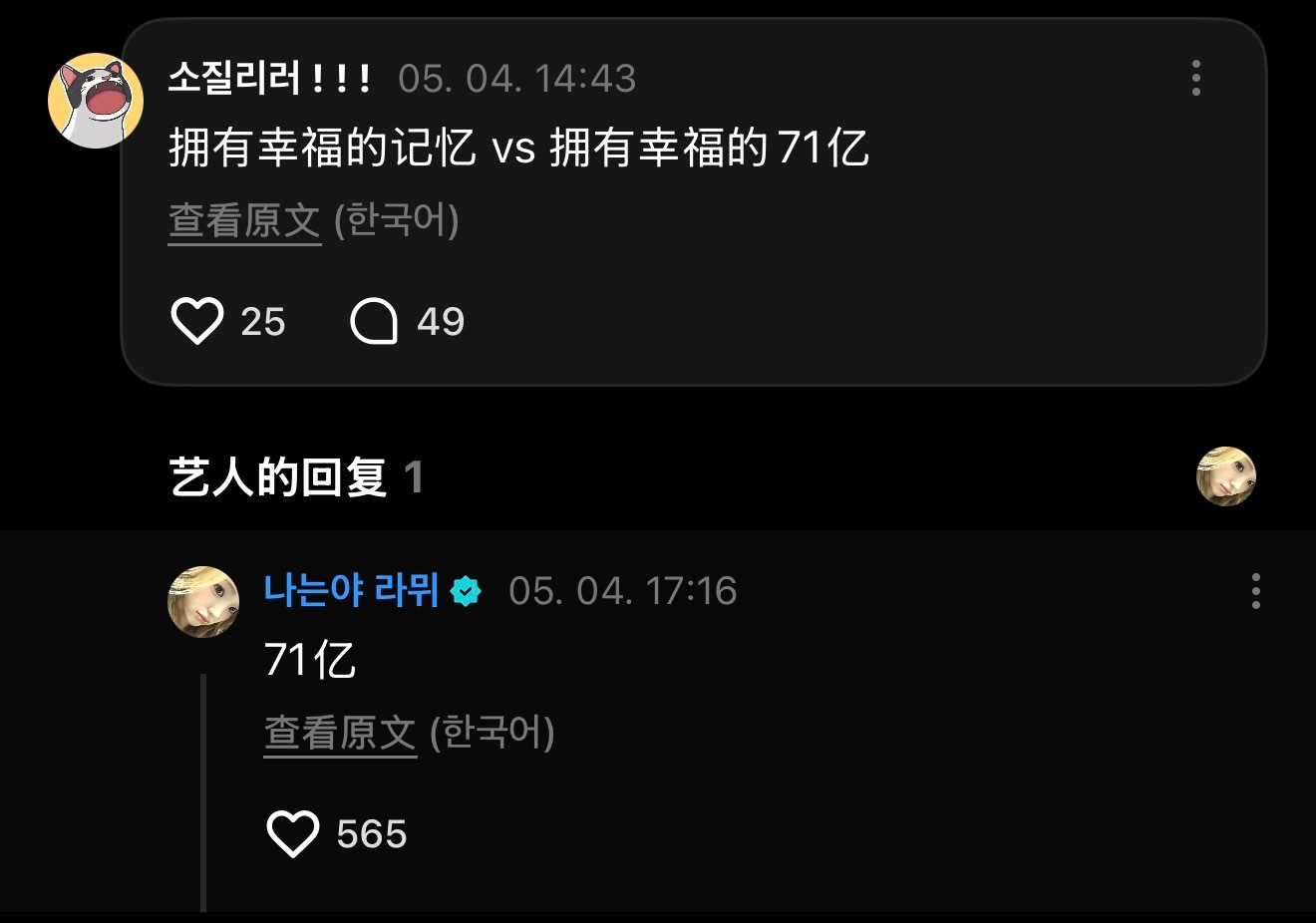 拥有71亿＝拥有幸福的记忆犹豫一秒都是对71亿的不尊重！ 